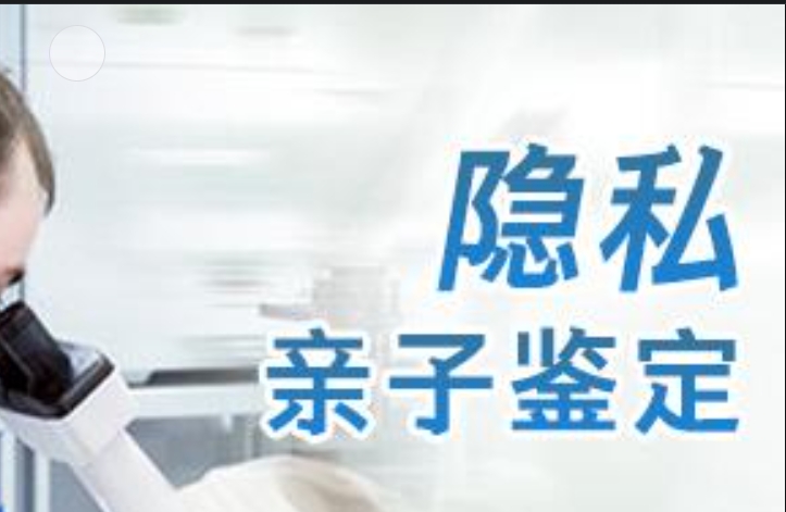 巩留县隐私亲子鉴定咨询机构